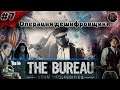 The Bureau: XCOM Declassified #7 🕘Операция дешифровщики)🕘Прохождение на русском🕒 #RitorPlay