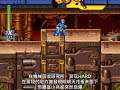 洛克人X6自爆BUG