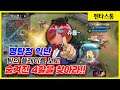 [Zip 지프] 아군들의 플레이를 보고, 숨겨진 4할을 찾아라!! ㅋㅋㅋㅋ // 펜타스톰, rov, aov