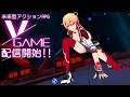 【Android VGAME】ようこそ、侵食されたセカイへ【ARPGプレイ動画】