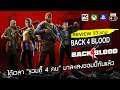 Back 4 Blood รีวิว [Review] – ได้เวลา “รวมตี้ 4 คน” มาละเลงซอมบี้กันแล้ว