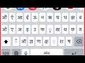 Change Keyboard Language Like Hindi in iPhone 5,6 And 7,8