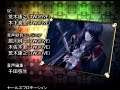 エーデルブルーメ (Credits #4) (PlayStation 2) (Japan) Edel Blume