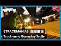 Trackmania - Gameplay Trailer