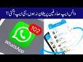 Bip New Whatsapp 2021|| Technical Waseem Rehman