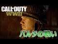 【COD:WW2】 Call of Duty WW2 バルジの戦い