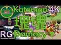 Katamari Damacy / 塊魂 - PlayStation 2 - Intro, Tutorial and Gameplay Stages 1 - 4 [UHD 4K60]