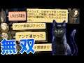 人外全生存最強プレイ、無双する黒猫 -人狼ジャッジメント【KUN】