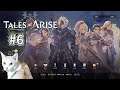 【腰子】PC 破曉傳奇 Tales of Arise #6 2021/9/15