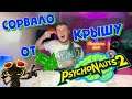 Psychonauts 2 - Обзор (Психонавты вернулись?)