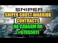 Sniper Ghost Warrior Contracts НА СЛАБОМ ПК GTX550TI