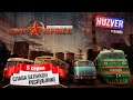 Workers & Resources Soviet Republic - #5 Уголь, своя электроэнергия и кирпичи