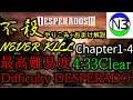 【Desperados3】 chapter 1-4   4:33clear 超絶やり込み(Ultimate rules)