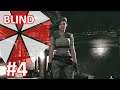 Resident Evil Remaster HD (Blind) 4 "BARRY REUNITED!"