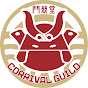 鬥競堂Corrival Guild