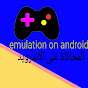 عالم المحاكاة emulation on android