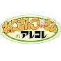 ねこさんとうーさん