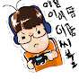 긴영곤(임영곤풀버전채널)