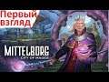 Mittelborg: City of Mages - Первый взгляд на релизную версию