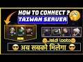 PUBG mobile Taiwan VPN Connect Problem Solved || PUBG Mobile Free Crates Coupon VPN Trick in Hindi