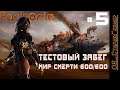 Factorio # 5 | Мир смерти 600/600/17 | Тест хардкорной сборки модов