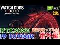【番外編】[Watch Dogs: Legion][PC最高画質][4K][DXR] ウォッチドッグスで観覧車乗ってみた！