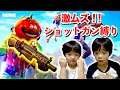 【フォートナイト】激ムズ！ショットガン縛りでまさかの連続ビクロイ！！神回！Fortniteゲーム実況【ロボットゲームズ】