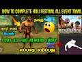 How to complete today holi event all free Rewards, how to complete call back Event in Tamil