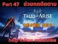 Tales of Arise Chapter 47 fullgame Ps 4 Ps 5