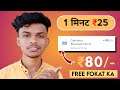 2021 BEST EARNING APP || EARN DAILY FREE PAYTM CASH WITHOUT INVESTMENT || NEW EARNING APP