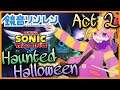 Haunted Halloween [Act 2](Vocaloid X Team Sonic Racing Music Mashup)