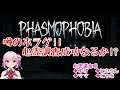 【Phasmophobia】YUZ心霊調査班！無事解決できるか！？＃１