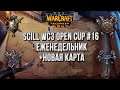 Еженедельник + Новая карта: SCILL WC3 Open Cup #16 Warcraft 3 Reforged