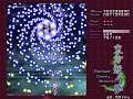 Touhou 7 - Perfect Cherry Blossom - Lunatic 1cc (SakuyaB)
