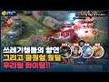 [Yorn 욘] 팀 조합 실화냐..ㅋㅋㅋㅋ 어쩔 수 없다. 그냥 즐겜 가즈아!! // 펜타스톰,rov,aov