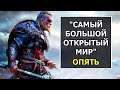Assassin's Creed Valhalla - Как Будет Играться