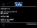 ジタンのテーマ (ファイナルファンタジーⅨ) by MOTOYUKA | ゲーム音楽館☆