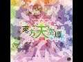 Touhou 16 - Hidden Star in Four Seasons 1cc Aya-Autumn [Hard] (2,414,557,160)