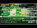 【事故】生放送中にカジノ20連勝で130万掛け前代未聞の大勝負wwwww【ドラクエ】