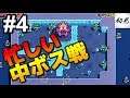 【ケイデンス・オブ・ハイラル】実況 #4 忙しいけど楽しい中ボス戦【クリプト・オブ・ネクロダンサー feat. ゼルダの伝説】