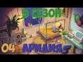 Oxygen not included s09e04 Цикл 303+  Вулканы