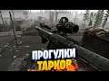 Escape From Tarkov #422 - РОФЛОРЕЙДЕРЫ [1440p]