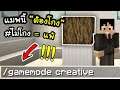 แมพที่เราจะต้องโกง ถึงจะผ่าน! (มายคราฟ) | Minecraft ผจญภัย Command It