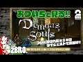 #10【ガヤ】おついちと見る「弟者のDemon's Souls リメイク（PS5版）#19,20」【2BRO.】