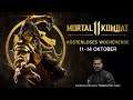 Mortal Kombat 11- Free Trial Trailer | PS4