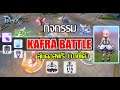 Ragnarok M | กิจกรรม Kafra Battle เล่นง่าย ลุ้นคอส