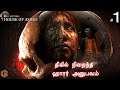 இருட்டு The Dark Pictures : House of Ashes 4K Part 1 Horror Game Live Tamil Gaming