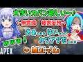 あどみんすらカツアゲしてしまうちーちゃん+鬼エイム【勇気ちひろ/にじさんじ/切り抜き/APEX】