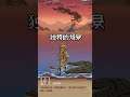 hISTORY BOMBING (BETA)- android / ios - gameplay