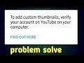 Problem solved how to verify custom thumbnail in Hindi